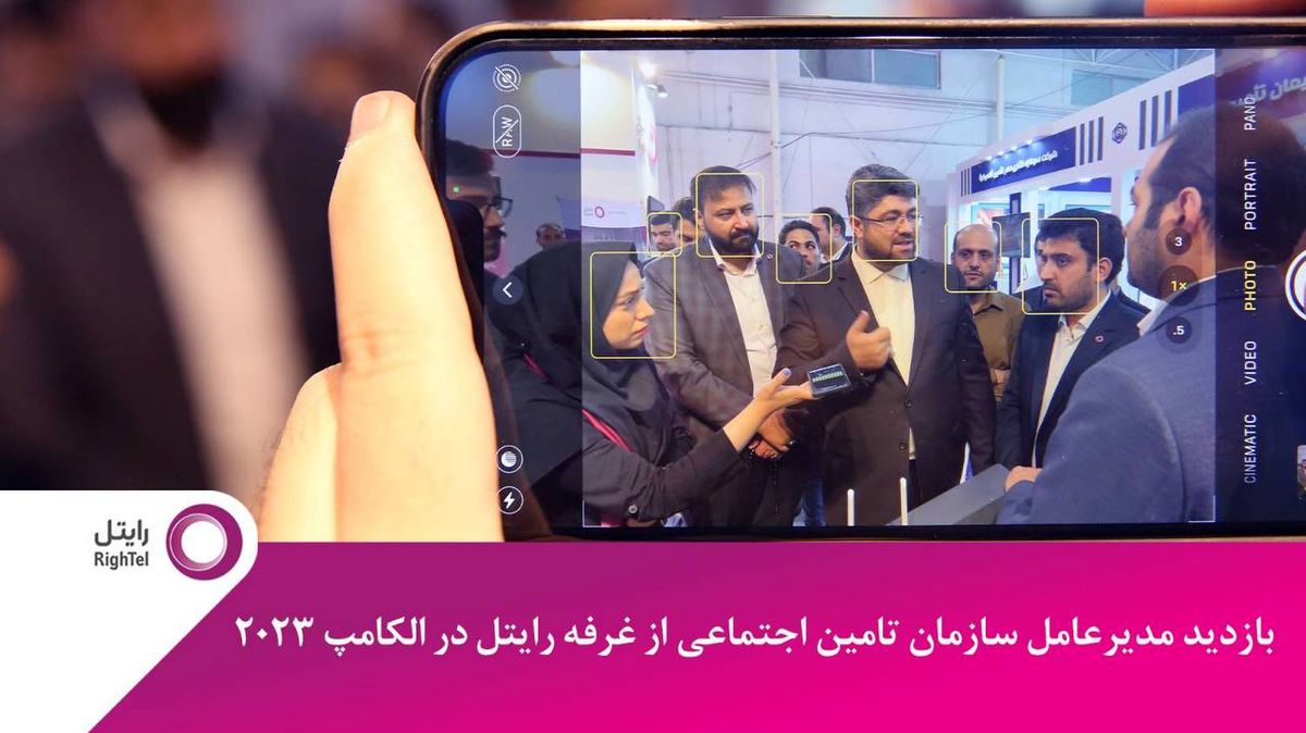 بهرهمندی از ظرفیت رایتل در ارائه خدمات به بیمهشدگان