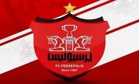 اسپانسر جدید پرسپولیس مشخص شد