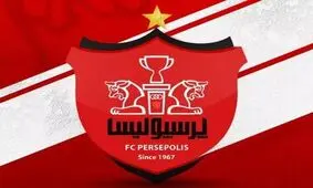 اسپانسر جدید پرسپولیس مشخص شد