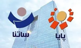 فعالیت سامانه های ساتنا و چکاوک در ساعات کاری اعلام شد