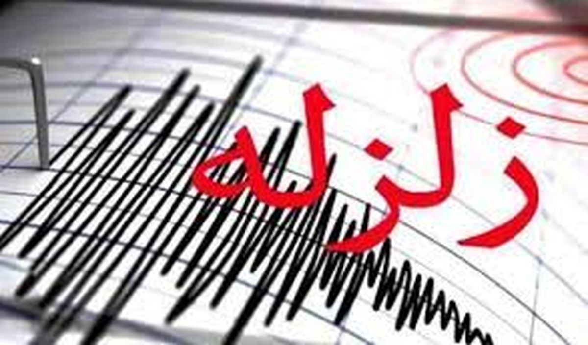 زلزله ۳/۱ ریشتری در مشهد/ هیچ خسارتی تا به الان نداشته است