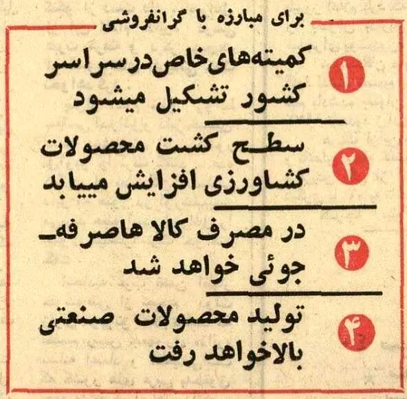 پیکان و ژیان گران شد، شاه تهدید به ورود ارتش کرد!