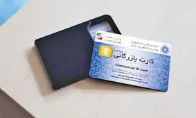 پایان یک بستر فسادزا؛ مافیا از کارت های بازرگانی دور می شوند؟