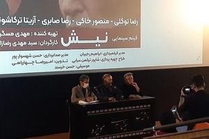 پنجمین پاتوق فیلم مشهد با اکران فیلم «نیش» برگزار شد