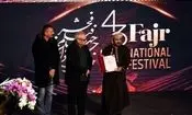 جشنواره جهانی فیلم فجر در ایستگاه پایانی؛ برگزیدگان معرفی شدند
