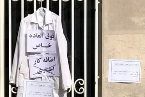 تجمع اعتراضی پرستاران در اراک و تجریش به اختلاف ۱۰۰ برابری کارانه‌ی پزشک و پرستار