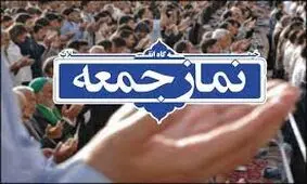 واکنش به جایزه نوبل صلح نرگس محمدی از تریبون نماز جمعه/ هشدارهای اقتصادی به دولت رئیسی/ داشتن فرزند کمتر توطئه غربی‌هاست