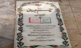  توزیع خاک قبر شهید سلیمانی به عنوان تبرک 