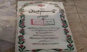  توزیع خاک قبر شهید سلیمانی به عنوان تبرک 