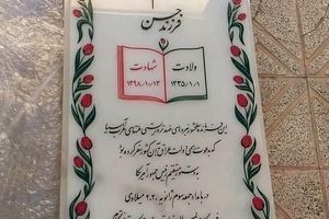  توزیع خاک قبر شهید سلیمانی به عنوان تبرک 