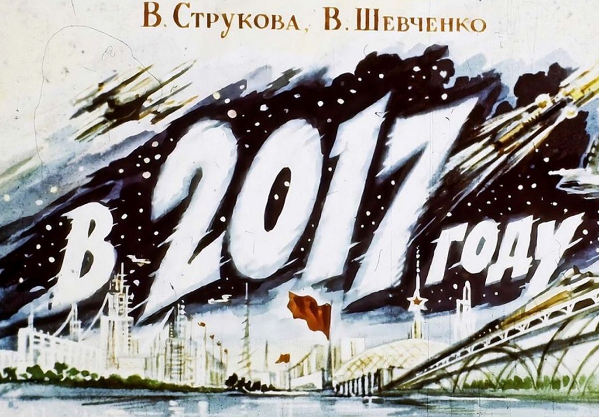 «شوروی» ۶۰ سال قبل چه تصوری از سال ۲۰۱۷ داشت؟