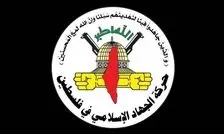 ادعای دستگاه های امنیتی رژیم صهیونیستی درباره ترور فرمانده جهاد اسلامی