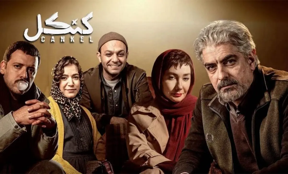 سکانسی جذاب از هانیه توسلی و مهدی پاکدل در کنکل/ ویدئو