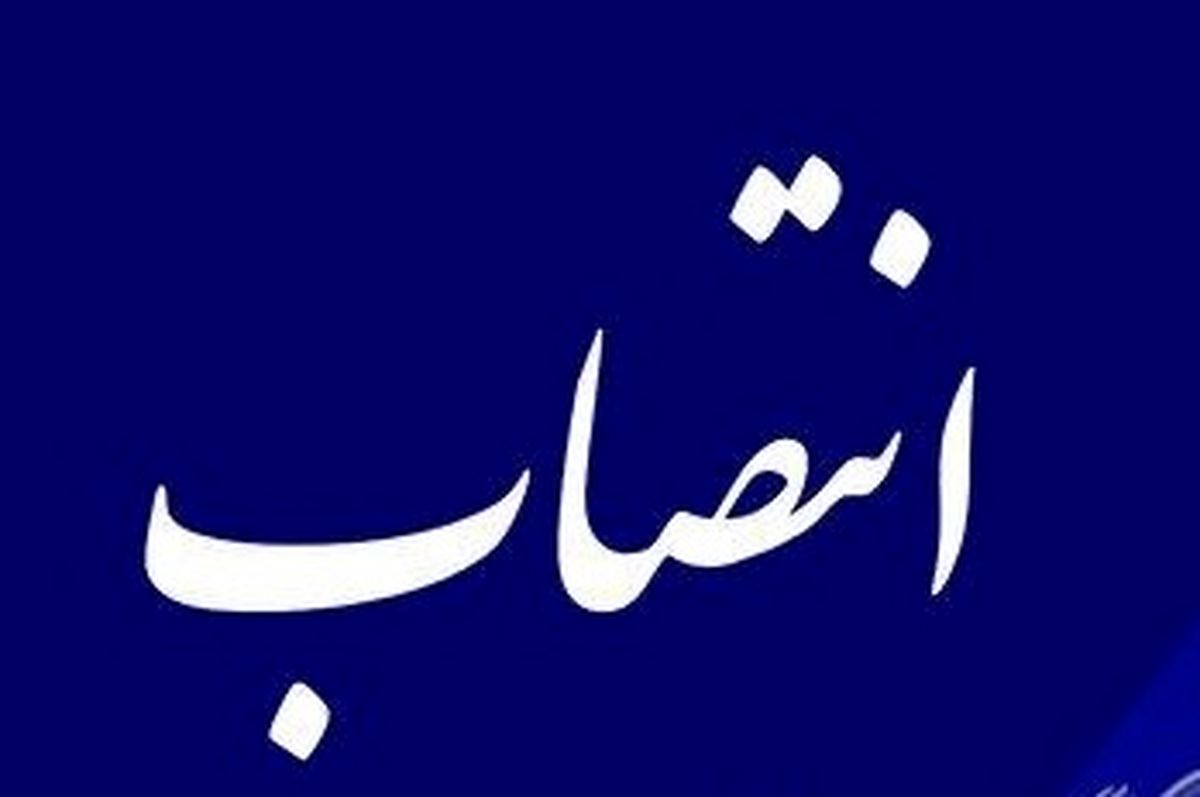 سرپرست جدید سازمان سرمایه گذاری و مشارکتهای مردمی شهرداری اهواز منصوب شد