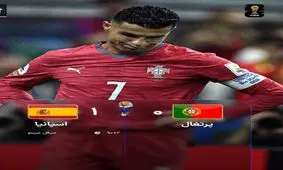 خداحافظ آقای رونالدو/ اسپانیا پرتغال را حذف کرد