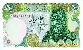 ماجرای تغییر طراحی اسکناس‌ها بعد از انقلاب و با نظر امام خمینی چه بود؟ /عکس