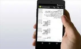 سرویس پیامکی بانک ها چقدر گران می‌شود؟