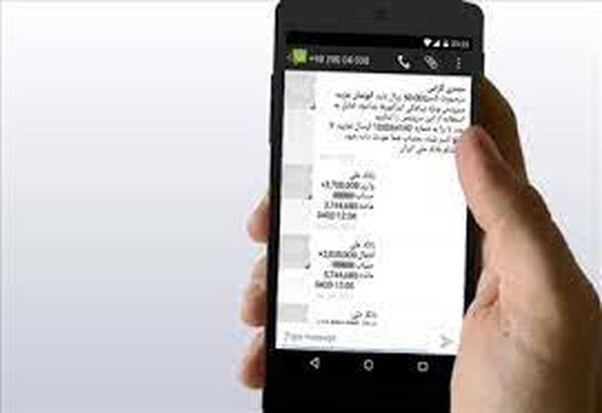 سرویس پیامکی بانک ها چقدر گران میشود؟