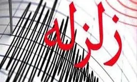 دقایقی پیش زمین لرزه شیراز را لرزاند