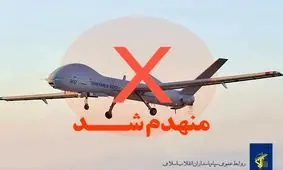 شکار و انهدام چند پهپاد پیشرفته اسرائیلی در کوهین قزوین