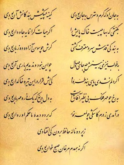 فال حافظ