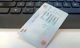 پیش بینی ارائه «کارت ملی اتباع بیگانه» به مهاجران