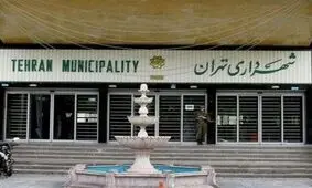 پزشکیان هم نمی‌تواند شهردار شود/ ویدئو