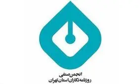 آمار و آخرین وضعیت خبرنگاران بازداشتی + اسامی