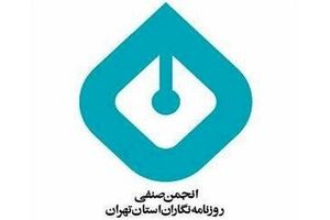 آمار و آخرین وضعیت خبرنگاران بازداشتی + اسامی