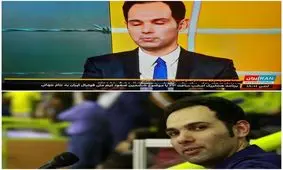 گزارشگر معروف و محبوب به شبکه سعودی پیوست/ ویدئو