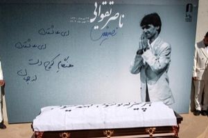 سنج و دمام زنی محسن شریفیان در کنار علی مردانه در مراسم تشییع پیکر ناصر تقوایی/ ویدئو