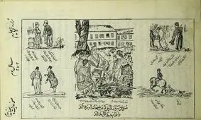 این روزنامه در دوره مظفرالدین‌شاه منتشر می‌شد