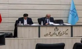 آخرین جلسه دادگاه رسیدگی به پرونده شهرداری لواسان برگزار شد

