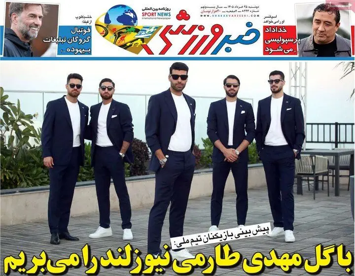 روزنامه