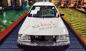 پراید از کجا به ۳۰۰ میلیون رسید؟