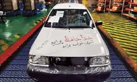 پراید از کجا به ۳۰۰ میلیون رسید؟