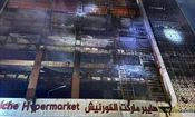آیا ایرانی‌ها در حادثه آتش‌سوزی عراق آسیب دیدند؟