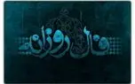 فال روزانه پنجشنبه 7 آبان ۱۴۰۵