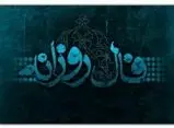 فال روزانه پنجشنبه 30 مهر ۱۴۰۵