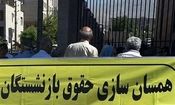 یک بازنشسته: چرا همسان سازی حقوق را برای بازنشستگان دانشگاه فردوسی اعمال نکردید؟