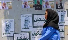 آیا «ما» به «پزشکیان» رأی می‌دهیم؟