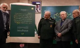 رونمایی از دستخط تاریخی رهبر شهید پس از ۳۸ سال
