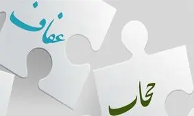بانک ها خدمات به بی‌ حجاب‌ ها ندهند

