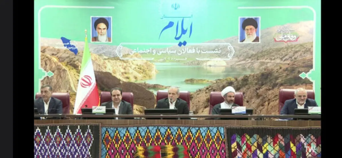 شعرخوانی پزشکیان درباره خدمت بی منت به مردم/  پزشکیان: بنده اصلاح طلبی پایبند به اصول هستم/ آمریکا چه کاره ‌است که به ما بگوید همه چیز را جمع کنید؟/ ویدئو