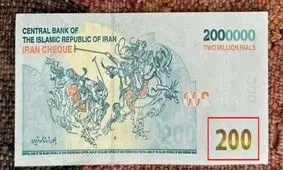 اسکناس جدید ۲۰۰ هزار تومانی چاپ شد/ حذف چهار صفر کلید خورد؟