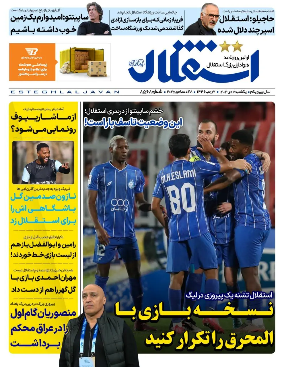 photo_2025-12-28_05-58-29