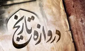 سفر در زمان؛ جشن عروسی «محمدعلی‌میرزا» در عمارت ولیعهدنشین تبریز 