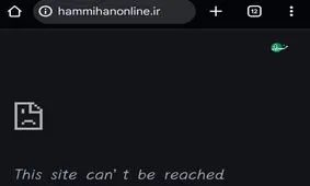 سایت روزنامه «هم‌میهن» از دسترس خارج شد/ علت چه بود؟

