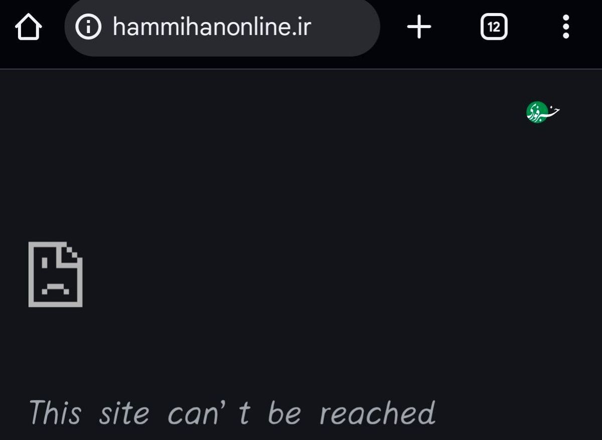 سایت روزنامه «هممیهن» از دسترس خارج شد/ علت چه بود؟
