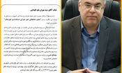 سید مهران علم‌الهدایی معاون عمرانی استاندار خوزستان شد